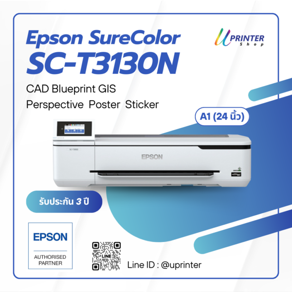 Epson SC-T3130N T3130N เครื่องพิมพ์อิงค์เจ็ท A1 Epson printer a1 Printer A1 เครื่องพิมพ์หน้ากว้าง เครื่องพิมพ์ 24 นิ้ว Epson Surecolor เครื่องพิมพ์ CAD