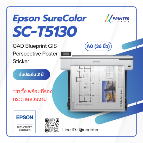 Epson SC-T5130 T5130 เครื่องพิมพ์อิงค์เจ็ท A0 Epson printer a0 Printer A0 เครื่องพิมพ์หน้ากว้าง เครื่องพิมพ์ 36 นิ้ว Epson Surecolor เครื่องพิมพ์ CAD