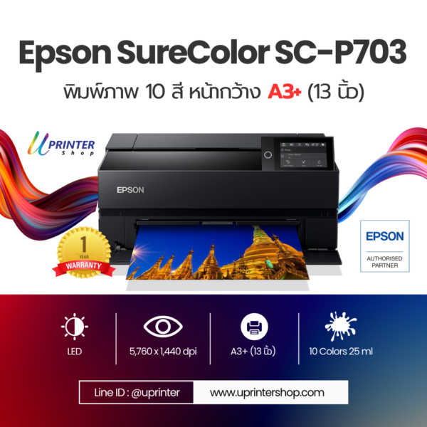Epson SureColor SC-P703 Epson picture printer Epson P703 เครื่องพิมพ์ภาพถ่าย