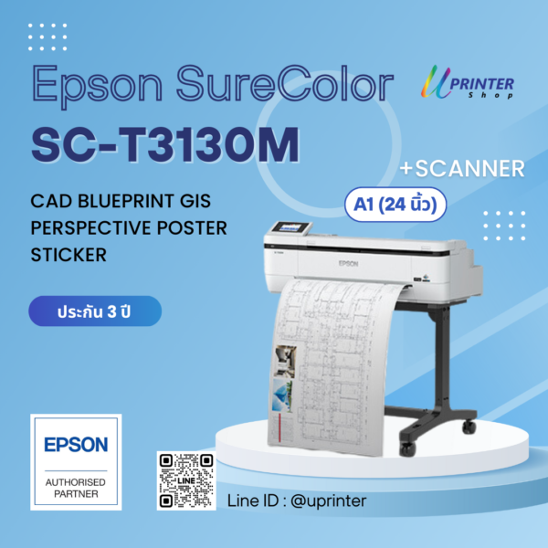 epson T3130M printer scanner a1 printer a1 inkjetprinter เครื่องพิมพ์หน้ากว้าง เครื่องพิมพ์พร้อมสแกน 24 นิ้ว เครื่องพิมพ์อิงค์เจ็ท