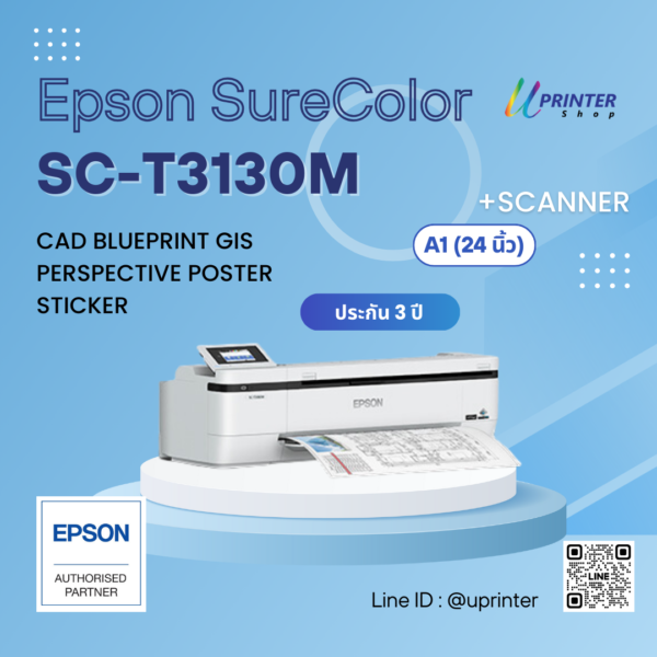 epson T3130M printer scanner a1 printer a1 inkjetprinter เครื่องพิมพ์หน้ากว้าง เครื่องพิมพ์พร้อมสแกน 24 นิ้ว เครื่องพิมพ์อิงค์เจ็ท