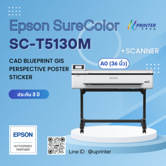 epson T3130M printer scanner a0 printer a0 inkjetprinter เครื่องพิมพ์หน้ากว้าง เครื่องพิมพ์พร้อมสแกน 36 นิ้ว เครื่องพิมพ์อิงค์เจ็ท