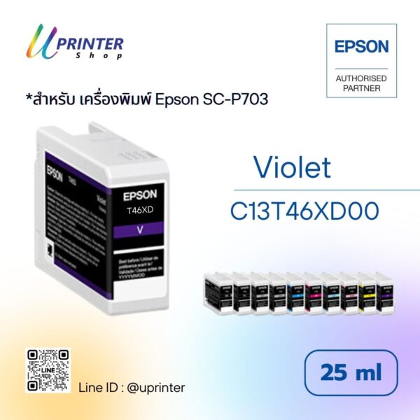 Violet ink epson sc-p703 สีม่วง Epson SC-P703 Violet 25 ml