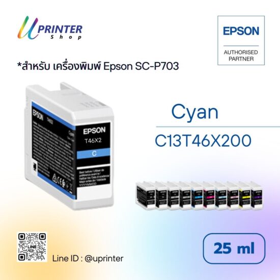 Cyan Epson ink SC-P703 หมึกตลับสีฟ้า Epson P703 Cyan 25 ml