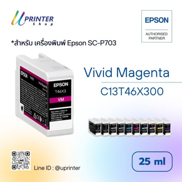 Vivid Magenta ink epson sc-p703 สีม่วงแดง epson p703 Vivid Magenta 25 ml