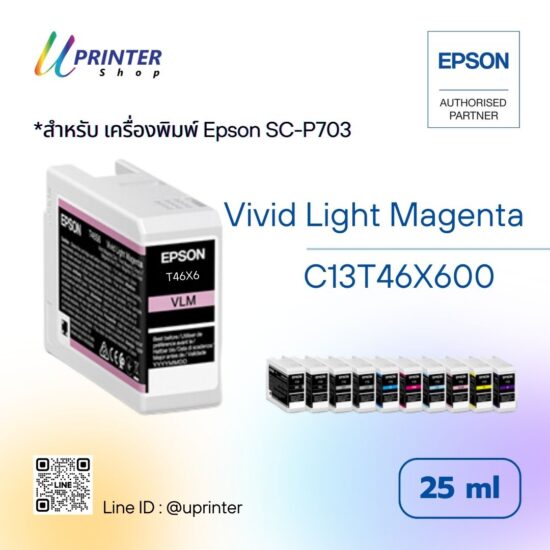 Vivid Light Magenta Epson SC-P703 สีแดงชมพูอ่อน Epson P703 Vivid Light Magenta 25 ml