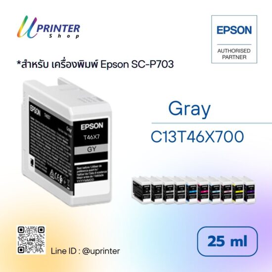 Gray ink epson sc-p703 สีเทา epson p703 Gray 25 ml