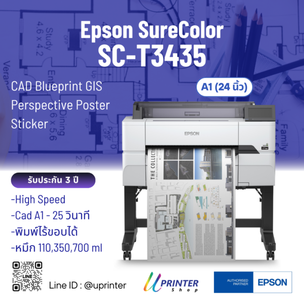 เครื่องพิมพ์ A1 printer A1 Epson SC-T3435 เครื่องพิมพ์อิงค์เจ็ท เครื่องพิมพ์หน้ากว้าง Epson Printer
