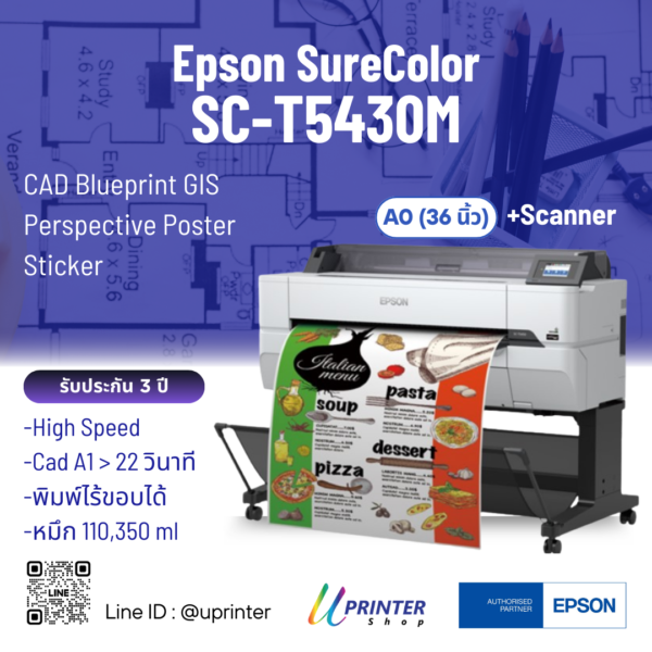 printer scanner a0 เครื่องพิมพ์พร้อมสแกนเนอร์a0 เครื่องพิมพ์ A0 printer A0 Epson SC-T5430M เครื่องพิมพ์อิงค์เจ็ท เครื่องพิมพ์หน้ากว้าง Epson Printer