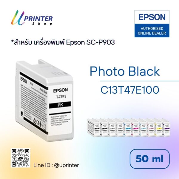 หมึกตลับ สีดำเงา สำหรับ Epson SC-P903 ปริมาตร 50 ML