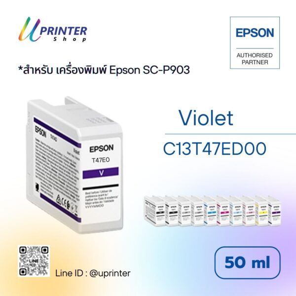 หมึกตลับ สีม่วงสำหรับ Epson SC-P903 ปริมาตร 50 ML