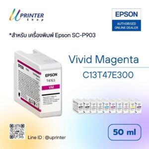 หมึกตลับ สีม่วงแดง สำหรับ Epson SC-P903 ปริมาตร 50 ML