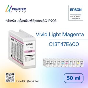 หมึกตลับ สีม่วงแดงอ่อน สำหรับ Epson SC-P903 ปริมาตร 50 ML