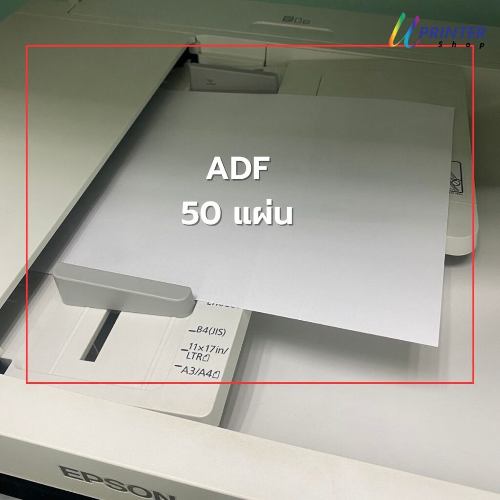 ADF ใส่ได้กี่แผ่น L6580 L15150 L15160 L15180 ADF ใส่ได้กี่แผ่น L6580 L15150 L15160 L15180