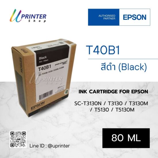 หมึกตลับสีดำ (Black) สำหรับ epson t3130-t3130n-t5130-t3130m-t5130m - 80 ml