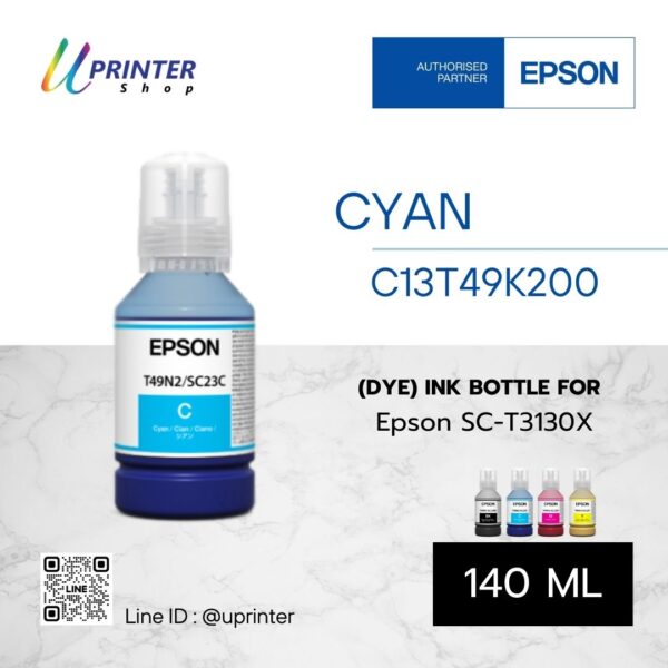 หมึกขวดสีฟ้า สำหรับ เครื่องพิมพ์ Epson SC-T3130X ปริมาตร 140 ml Ink tank for epson t3130x