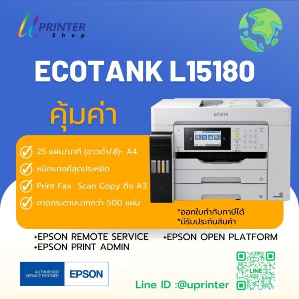 Epson L15180 Epson ecotank l15180 epson ecotank epson inktank เครื่องพิมพ์ A3 a3 printer เครื่องพิมพ์มัลติฟังก์ชั่น Printer Multifunction เครื่องพิมพ์สำนักงาน มัลติฟังก์ชั่น epson ปริ้นเตอร์มัลตืฟังก์ชั่น ปริ้นเตอร์สำนักงาน epson ecotank