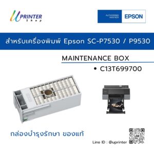 กล่องซับหมึกสำหรับ Epson SC-P7530/P530 maintenance box foe p7530 p9530