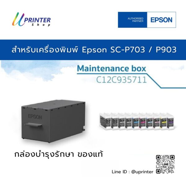 กล่องบำรุงรักษา P703 P903 Maintenance box p703 p903 กล่องซับหมึก P703 กล่องซับหมึก p903