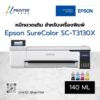 หมึกขวดเติม_-140 ml - INK BOTTLE FOR -Epson SC-T3130X