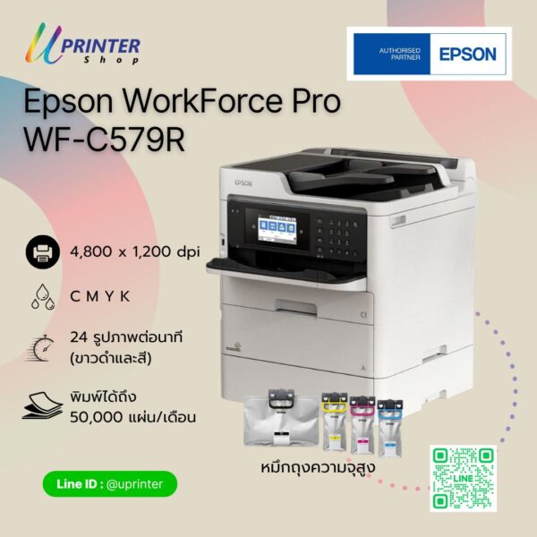 Epson Workforce C579RPrinter A4 เครื่องพิมพ์มัลติฟังก์ชั่น Printer Multifunction เครื่องพิมพ์สำนักงาน มัลติฟังก์ชั่น epson ปริ้นเตอร์มัลตืฟังก์ชั่น ปริ้นเตอร์สำนักงาน