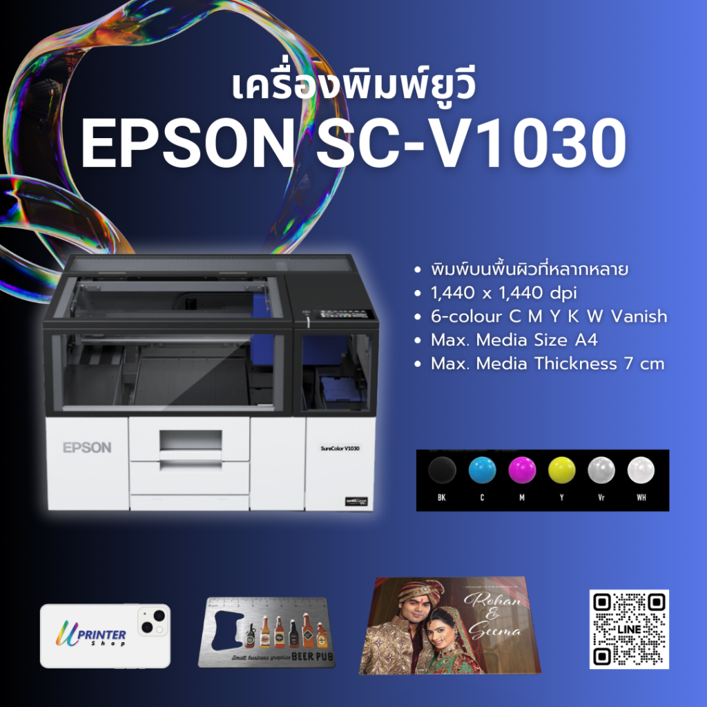 เครื่องพิมพ์ยูวี Epson Surecolor Sc V1030 ขนาด A4 หมึก 6 สี เครื่องพิมพ์ Uv