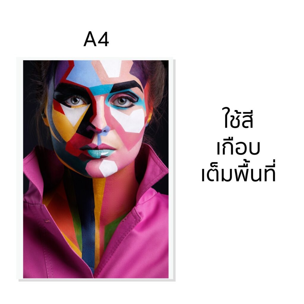 ตัวอย่างานพิมพ์ ขนาด A4 ใช้สีเต็มพื้นที่ V1030 ต้นทุนการพิมพ์ ตัวอย่างานพิมพ์ ขนาด A4 ใช้สีเต็มพื้นที่ V1030 ต้นทุนการพิมพ์