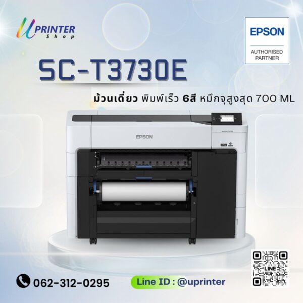 SC-T3730E Epson 6 colors เครื่องพิมพ์ม้วนคู่ Epson T-Series หน้ากว้าง A1 หน้ากว้าง 24 นิ้ว