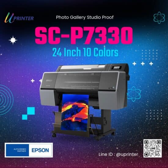 เครื่องพิมพ์ภาพถ่าย 10สี หน้ากว้าง 24 นิ้ว พิมพ์กระดาษม้วน Epson SC-P7330 หมึกกันน้ำ ภาพสินค้าที่มีงานพิมพ์ออกมาจากเครื่อง สีสันสวยงาม สีน้ำเงิน เครื่องปริ้นรูป เครื่องอัดรูป A1