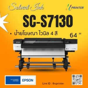 Epson SC-S7130 64-inch 4-color Eco-Solvent printer for professional vinyl signage and advertising banners by uPrintershop